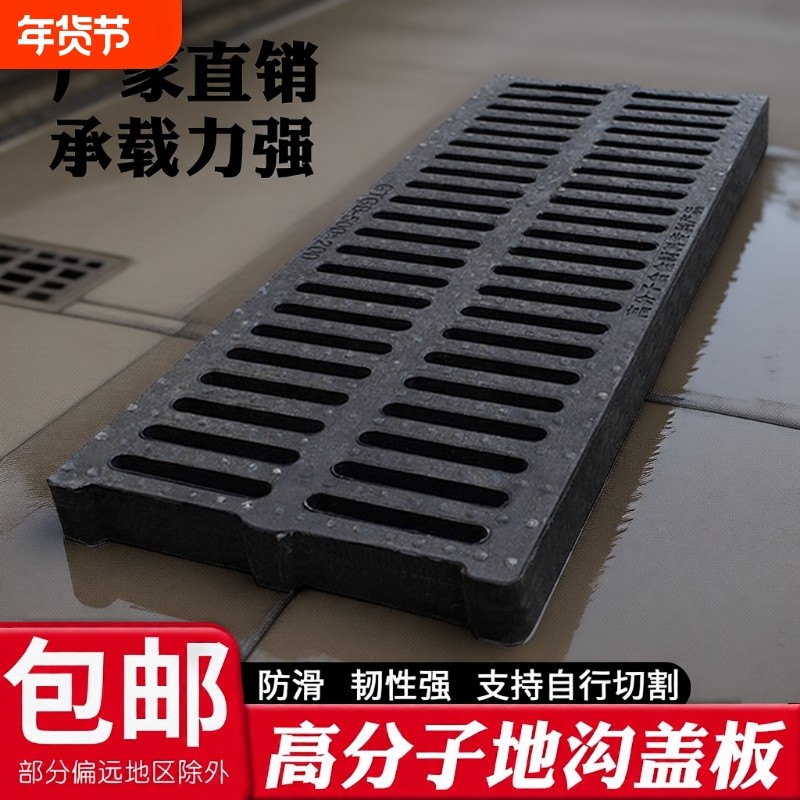雨水塑料格栅厨房盖水沟下水道高分子排水沟地沟盖板水篦子隐形,基础建材,排水沟槽/盖板,淘宝优惠券,粉丝福利购,淘宝优惠卷