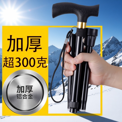 铝合金折叠登山杖|超4000次加购