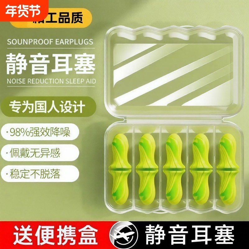 耳塞防噪音超级隔音睡觉专用宿舍睡眠降噪静晚上学习防吵神器强效