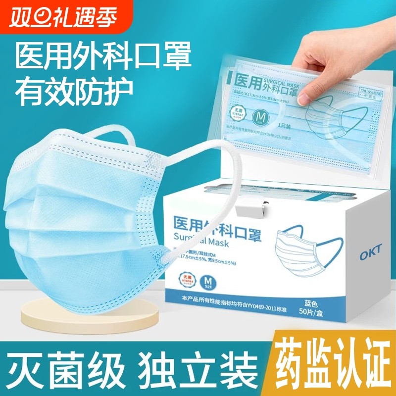 灭菌成人一次性医用外科口罩三层医生用医学批发黑色儿童医院防护