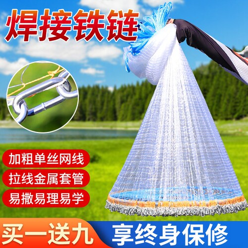 鱼网撒网手抛网大飞盘式渔网圆盘手撒捕鱼甩抓打扑捞鱼网丝网结实