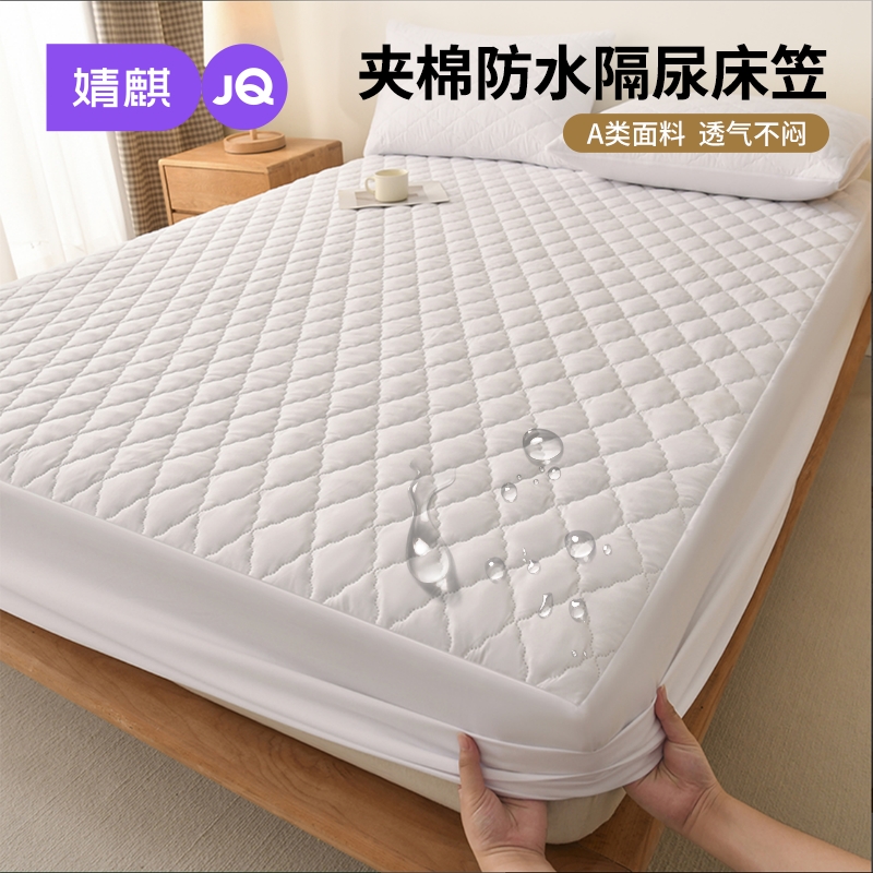 防水隔尿床笠夹棉席梦思床垫保护罩四季通用2025新款床单床罩全包