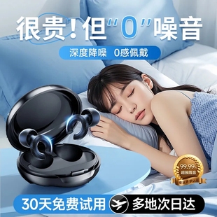 耳塞睡眠睡觉专用隔音不胀耳不伤耳朵静音学生宿舍防吵闹降噪神器
