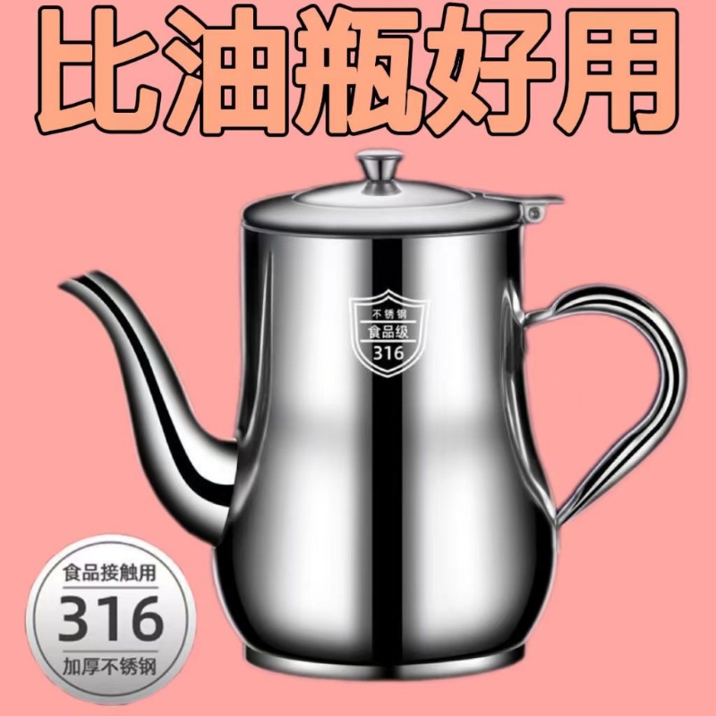 加厚不锈钢大容量油壶储滤家用