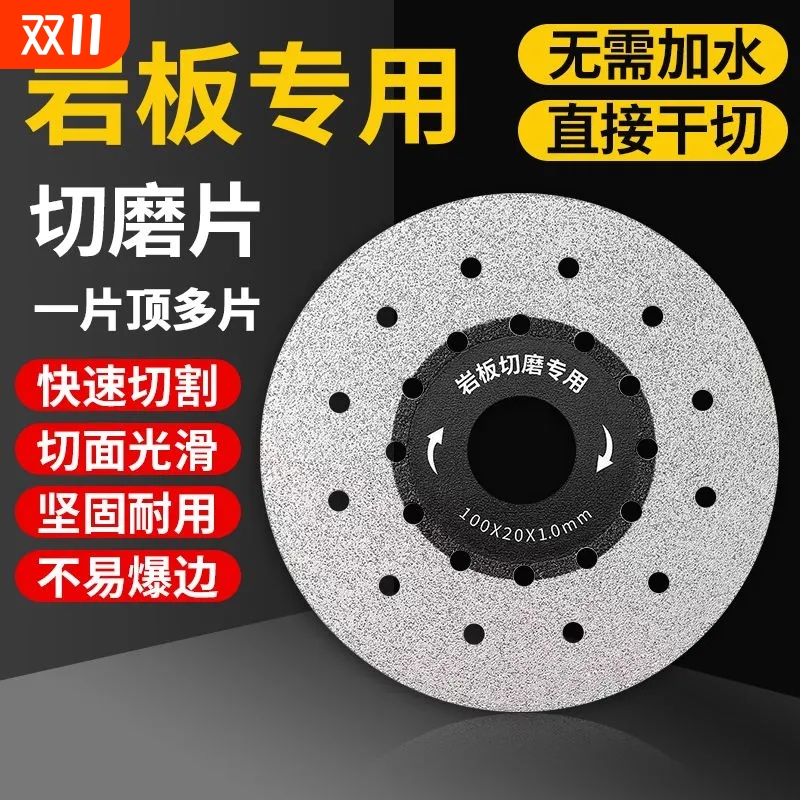 瓷砖岩板切割片|107人收藏