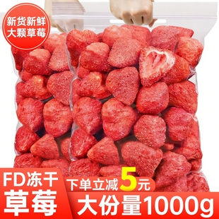 FD冻干草莓干草莓脆无添加烘焙原料孕妇即食水果干批发休闲零食