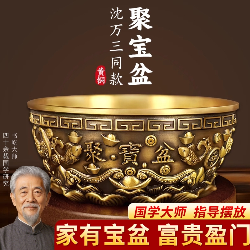 全铜聚宝盆摆件招财聚财实心铜聚宝盆家用家居客厅店铺装饰摆件