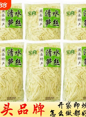 厂家直发大促宝食清水冬笋