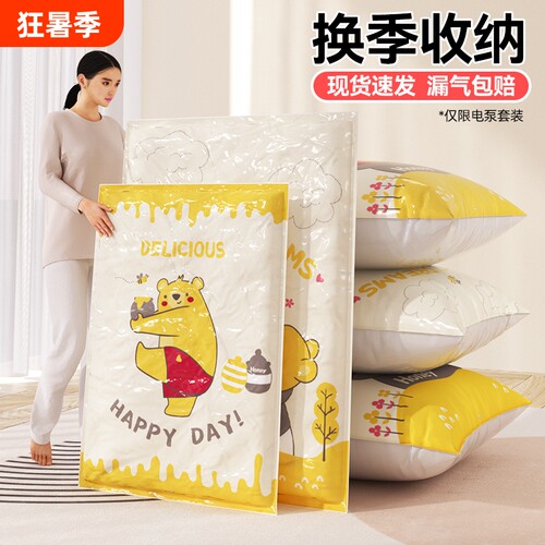 百易特真空收纳袋压缩袋抽气整理袋收纳被子衣服袋子衣物神器棉被