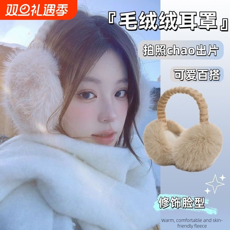 耳罩可爱防冻防风学生防寒保暖折叠耳套加厚毛绒耳包冬季骑行护耳
