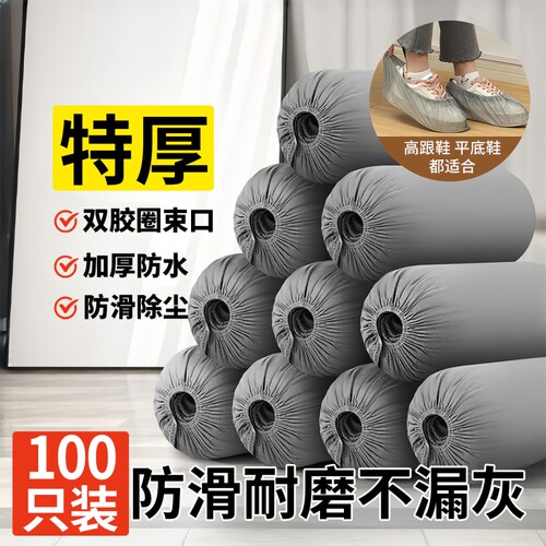 【源头工厂】一次性鞋套室内家用