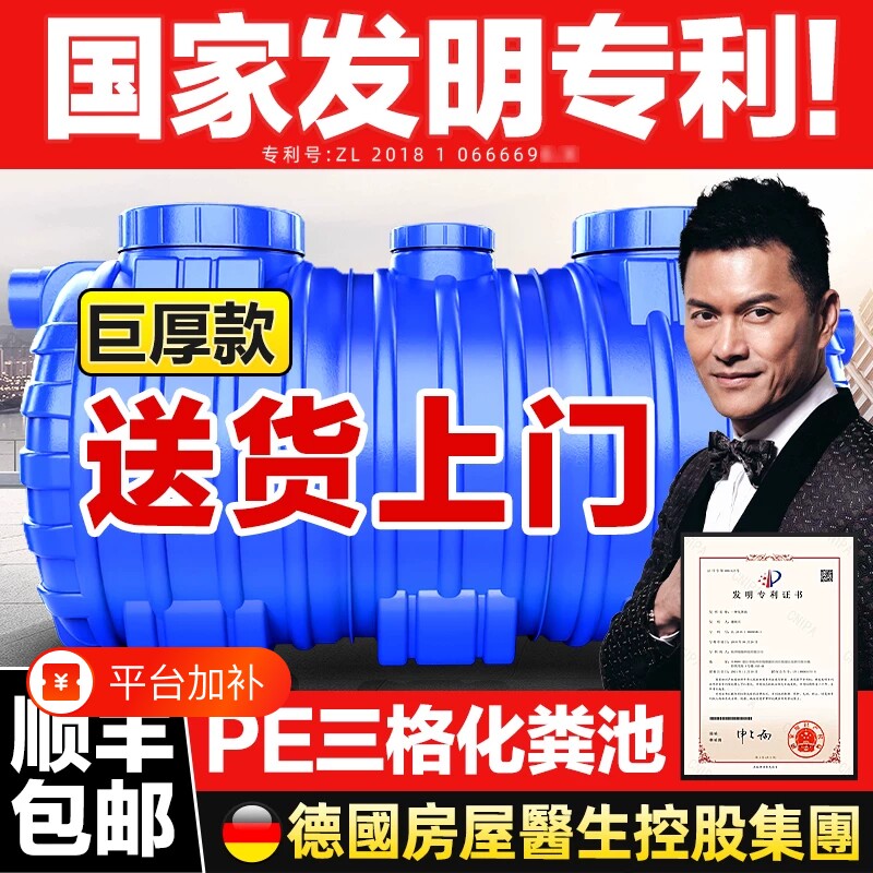 PE化粪池罐地埋式新农村专用加厚塑料桶家用三格式成品厕所隔油池
