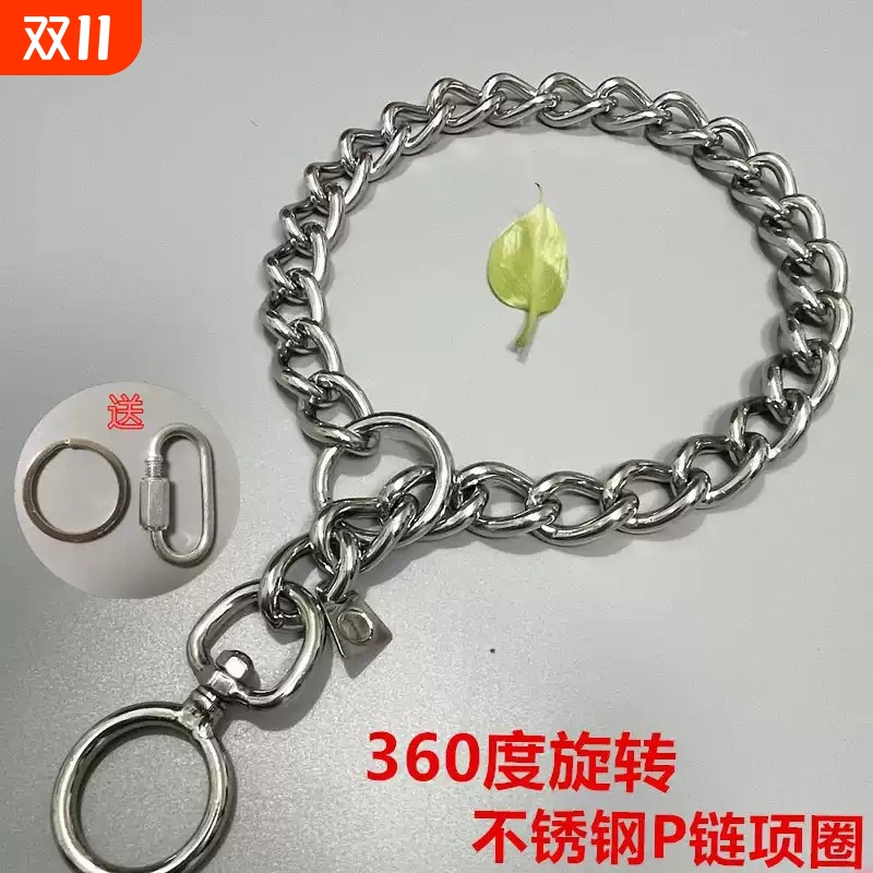 不锈钢p链 狗狗牵引绳项圈马犬金毛罗威纳狗链中型大型犬栓狗脖套
