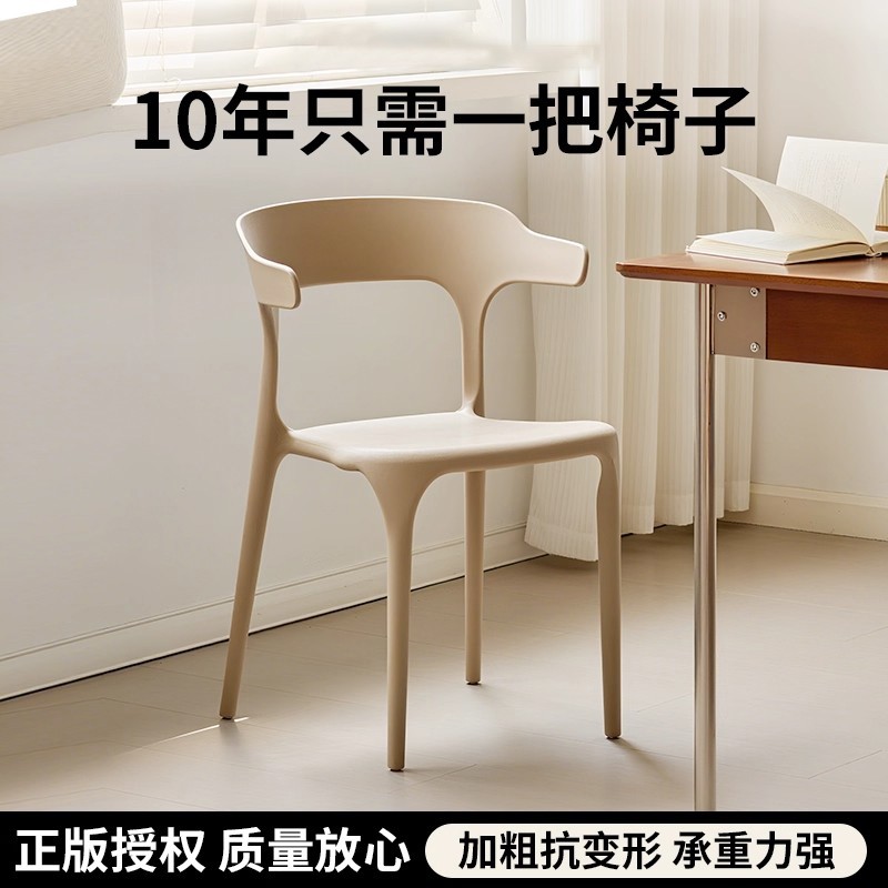 北欧餐椅塑料家用现代简约牛角椅咖啡厅休闲网红凳子靠背化妆椅子,住宅家具,餐椅,淘宝优惠券,粉丝福利购,淘宝优惠卷