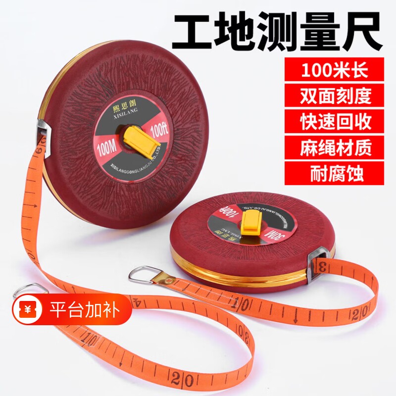 新款家用皮尺50米100米布皮卷尺20/30米软尺工程测量纤维盘尺