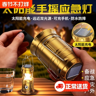 战备应急多功能马灯手摇发电手电筒强光太阳能户外露营停电摆摊