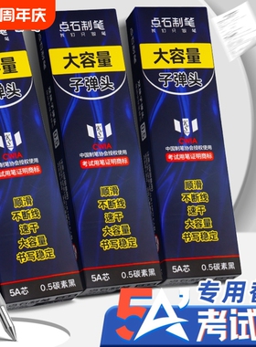 中小学生用时空舱按动中性笔芯0.5mm黑色大容量子弹头替芯速干考试专用替芯红色全针管静响控替换芯双珠石制