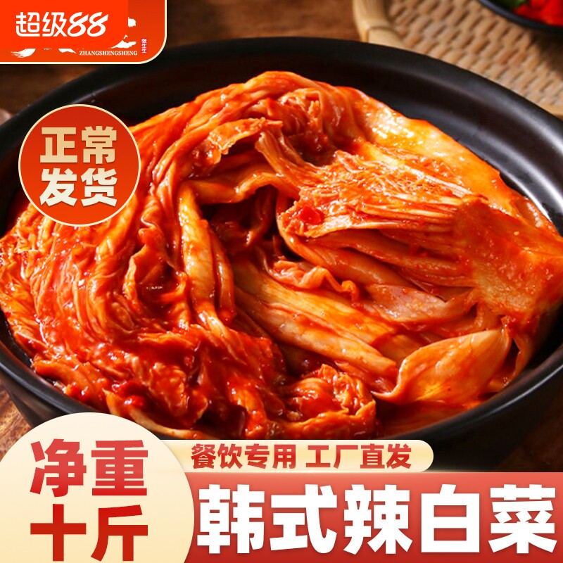 韩式韩国泡菜辣白菜10斤正宗延边酱菜小咸菜批发免切速食特色商用