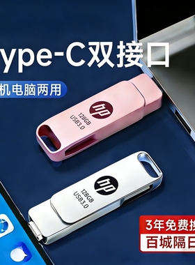 手机u盘typec128g双接口两用U盘512g大容量电脑手机两用高速U盘