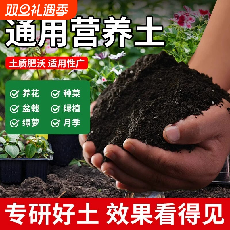 50斤大包营养土种菜土专用花土家用岔栽花植物种植大包有机土壤
