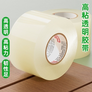 皖荣透明胶带大卷高粘度封口大号封箱带封口高透明胶布胶纸包装 加宽6厘米宽胶带4.8cm加厚强力快递打包胶带批