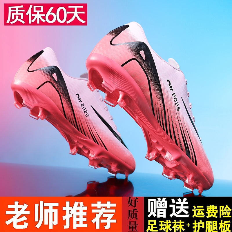 刺客16新款高帮足球鞋男女儿童学生TF碎钉FG长钉草地实战训练专用