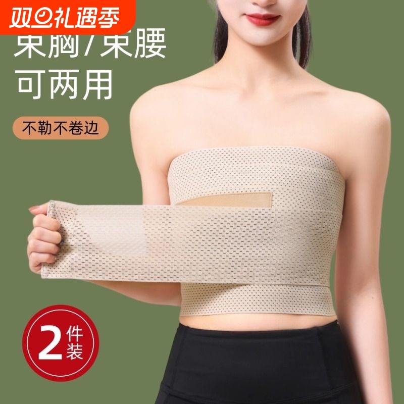 cos专用束胸束腰带平胸收腹大胸显小减肚子帅t超平裹胸抹胸内衣女