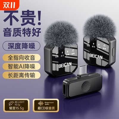 无线麦克风领夹式收音麦器直播主播录音降噪专用话筒设备夹领手机