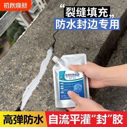 防水灌封胶裂缝渗水墙体修补
