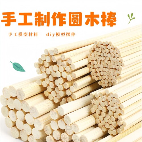 diy雪糕棒小木棍条木棒木条彩色木板片幼儿园手工制作材料冰棒棍
