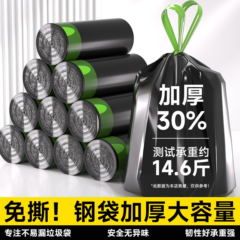 黑色手提免撕抽绳垃圾袋加厚大号批发厨房家用办公室实惠装塑料袋