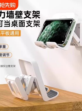 壁挂式墙上手机架浴室手机支架墙壁放卫生间厕所厨房墙面置物折叠