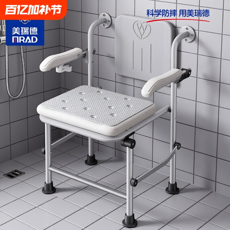 老人防摔可折叠洗澡椅卫生间淋浴椅浴室座椅孕妇扶手椅子防滑起身