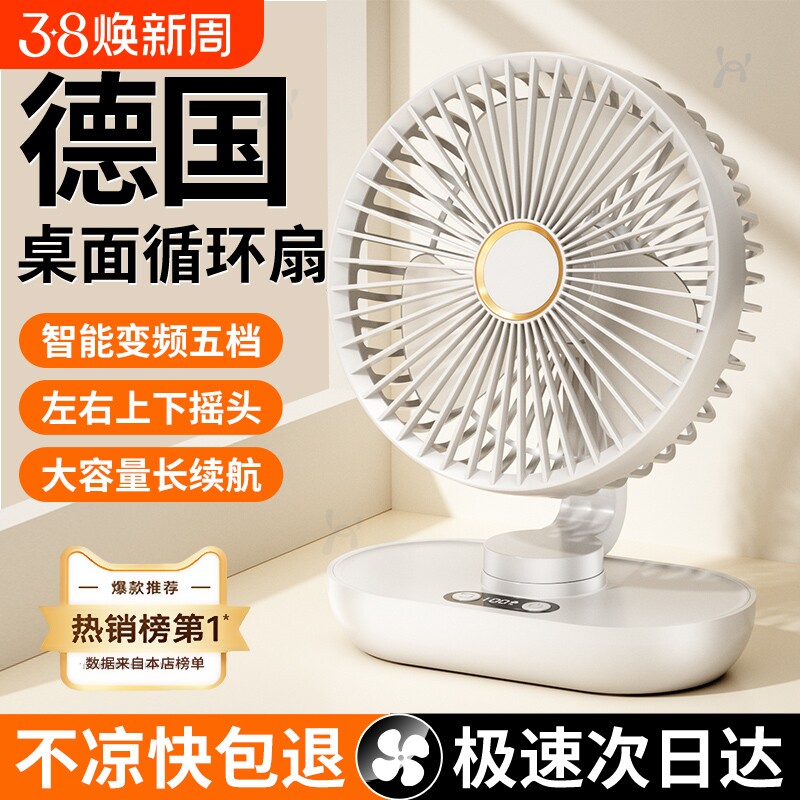 摇头桌面小风扇静音办公室桌上usb充电风扇迷你小型宿舍学生床上家用工位大风力超长续航台式制冷降温神器