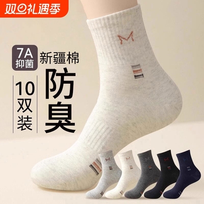 纯棉袜子男款秋冬季男士中筒袜运动防臭吸汗青少年ins潮长袜全棉
