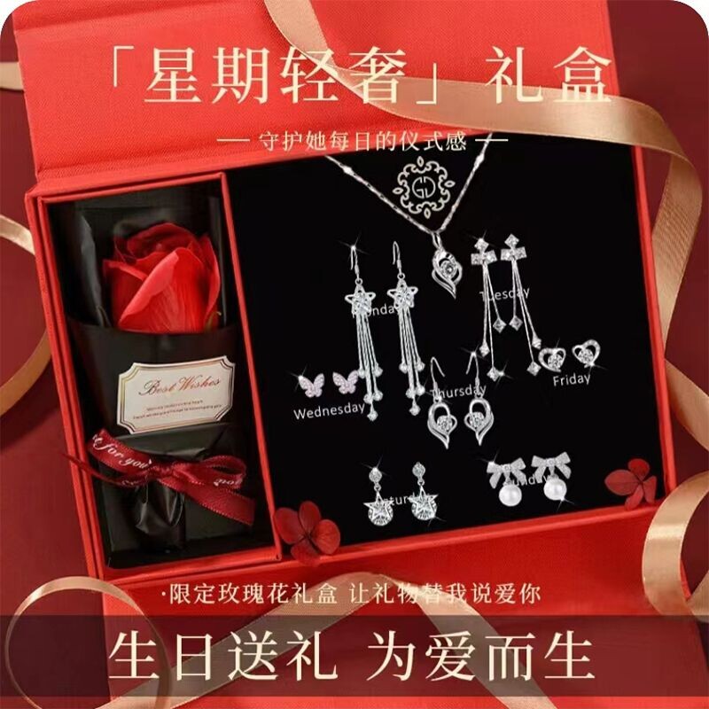 S925银耳钉礼盒一周耳环套装生日礼物送女友老婆实用高级感耳饰