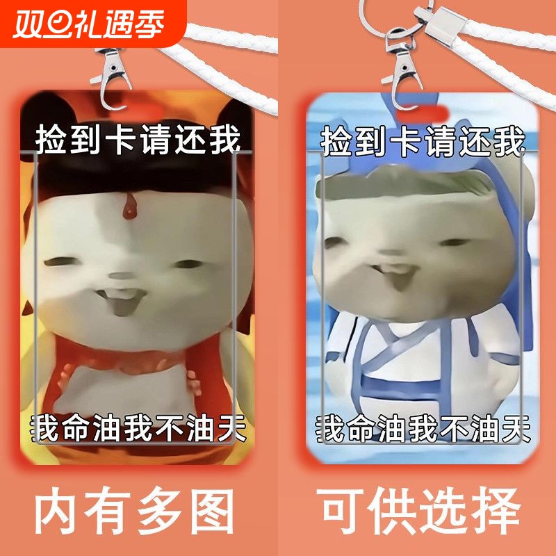 哪吒敖丙cp搞怪抽象卡套