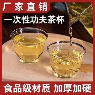 60ml一次性功夫茶杯食品级耐高温加厚硬塑料杯子饮茶水杯小号航空