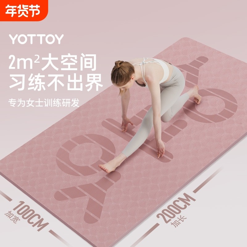瑜伽垫2024新款专业防滑健身垫加大加宽女士家用减震静音加厚地垫