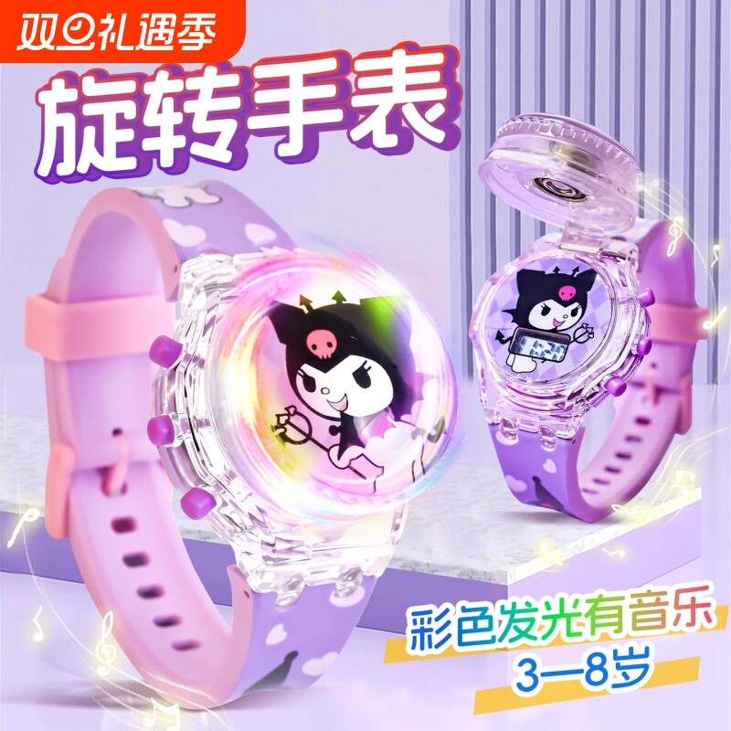 儿童玩具手表女孩2宝宝3岁美乐蒂4卡通5发光电子表旋转可爱女孩子