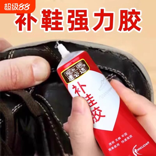 补鞋胶水透明强力修补专用胶