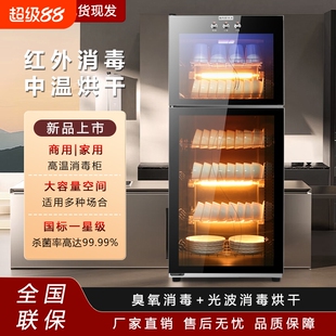 海先好太太消毒柜商用大容量烘干一体家用立式 厨房碗筷消毒碗柜