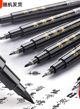 秀丽笔小楷笔中楷大楷硬笔书法练字尼龙笔锋软头黑色素描可加墨字帖抄经笔签字书法笔极细软笔用笔墨水勾线
