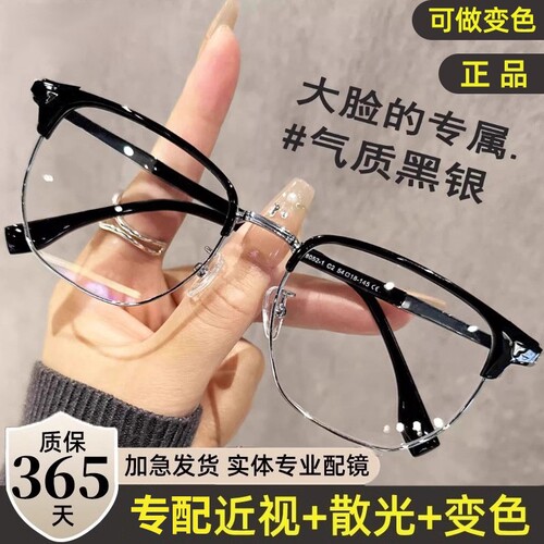 童锦程同款！半框近视眼镜防蓝光