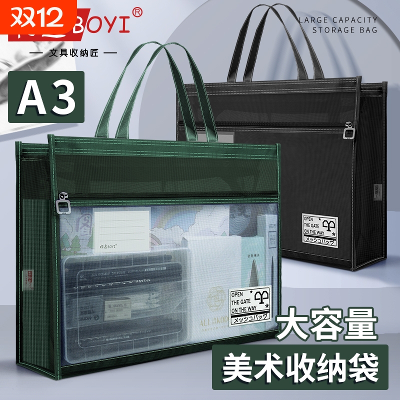 超大a3美术袋8开8k透明网纱文件袋拉链手提袋网格大容量儿童补习袋a4小学生素描画画收纳包分类袋手拎工具包