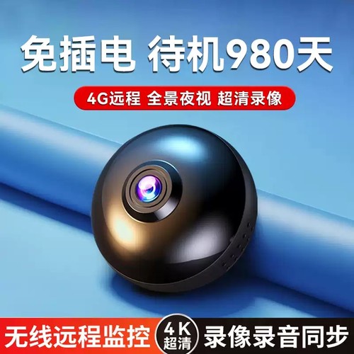 无线监控摄像头夜视免插电