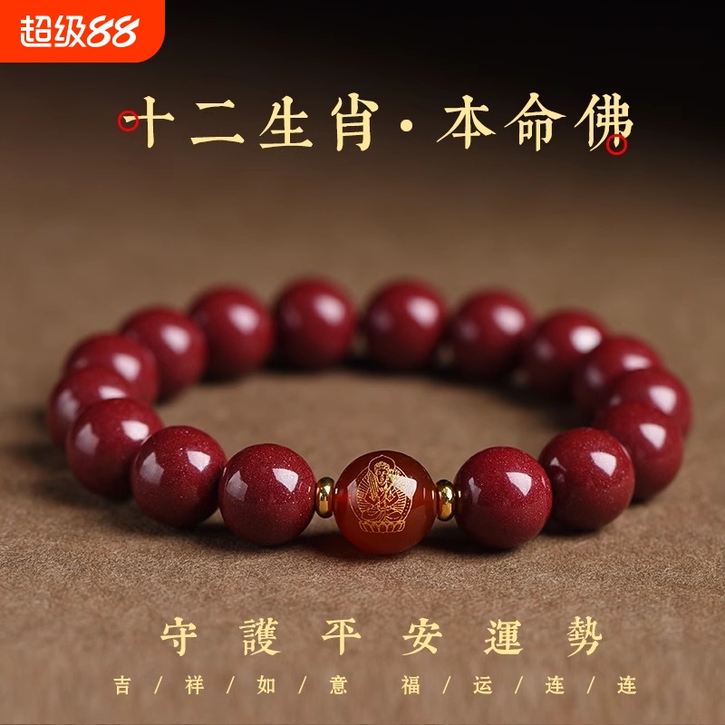 本命佛朱砂情侣手串男女护身礼物