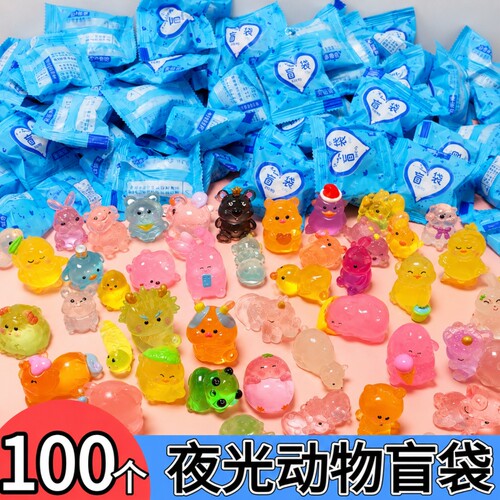 迷你夜光小动物盲袋盲盒奖品小学生奖励礼物幼儿园礼品伴手礼玩具