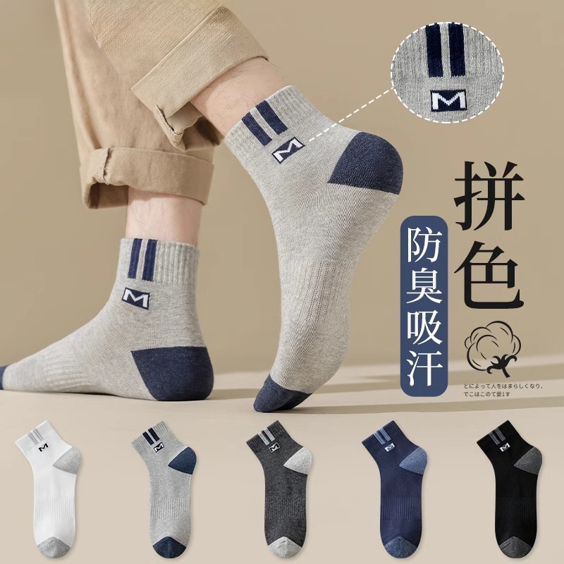 防臭吸汗透气中筒袜男青少年长袜