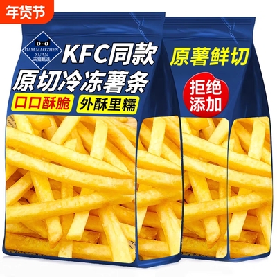 麦肯蓝薯条半成品冷冻德空气炸锅基冷冻粗细油炸小吃薯条食材商用